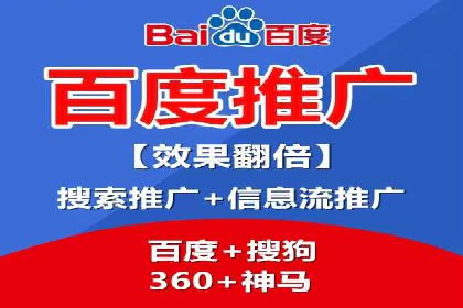 百度竞价代运营助力企业转型成功